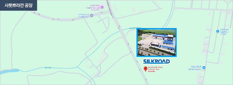 실크로드 사뭇쁘라깐 공장